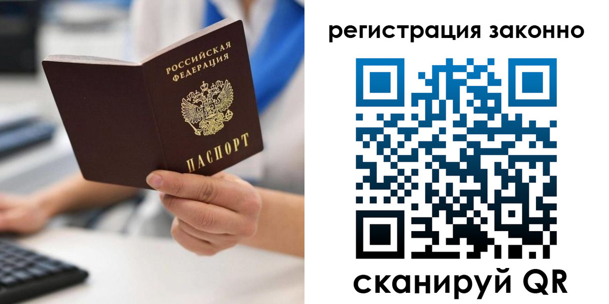 временная регистрация 2025 в Чебаркуле