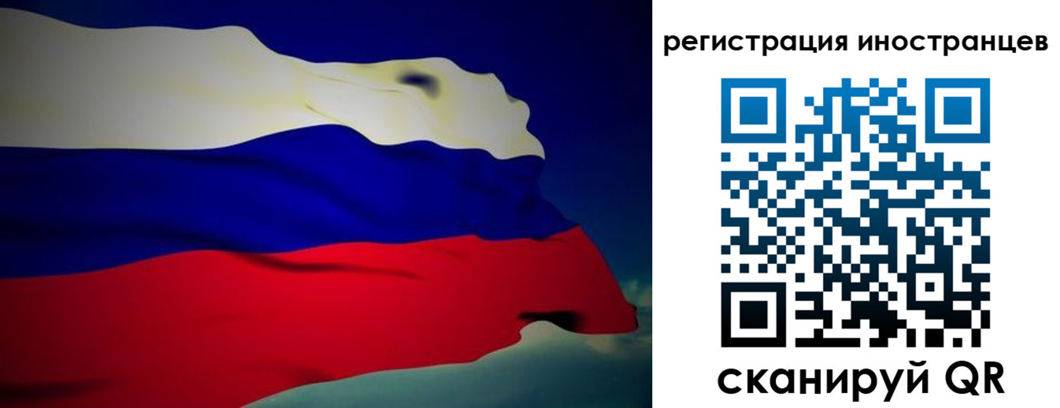 временная регистрация купить в Чебаркуле