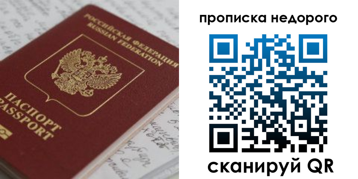 прописка гарантия в Чебаркуле