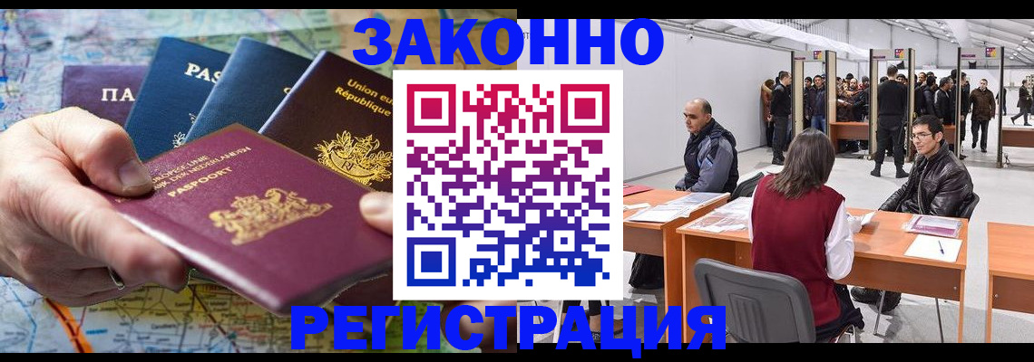 временная прописка в Чебаркуле